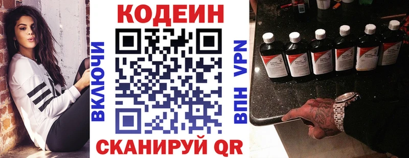 купить наркотик  Камешково  Кодеиновый сироп Lean напиток Lean (лин) 