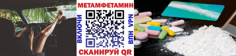 МЕТАМФЕТАМИН кристалл  Камешково 